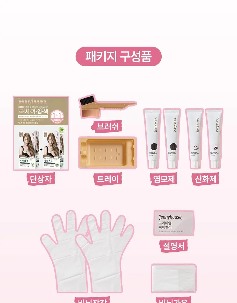 [올영단독/리뷰이벤트] 제니하우스 프리미엄 헤어컬러 1+1 기획 6 Colors 상세페이지 49